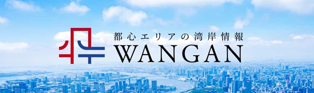 都心湾岸ページ