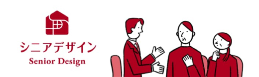 シニアデザイン