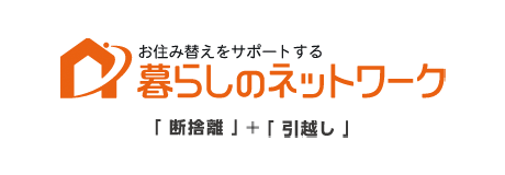 暮らしのネットワーク 暮らしのネットワーク