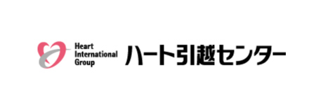 ハート引越センター ハート引越センター