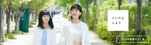 TVCM特設サイト TVCM特設サイト